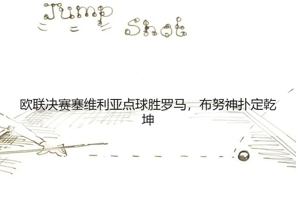 ou-lian-jue-sai-sai-wei-li-ya-dian-qiu-sheng-luo-ma-bu-nu-shen-pu-ding-qian-kun-2-789.jpg