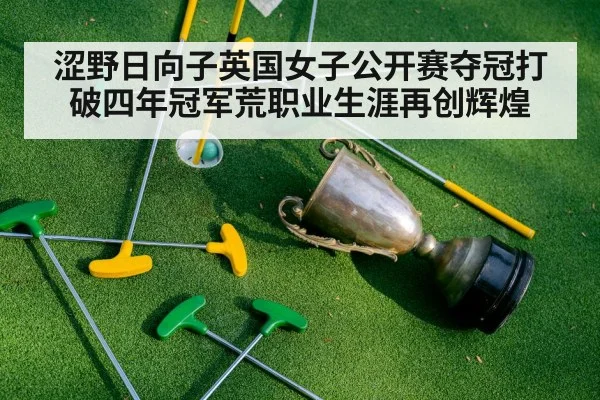 golf trophy celebration