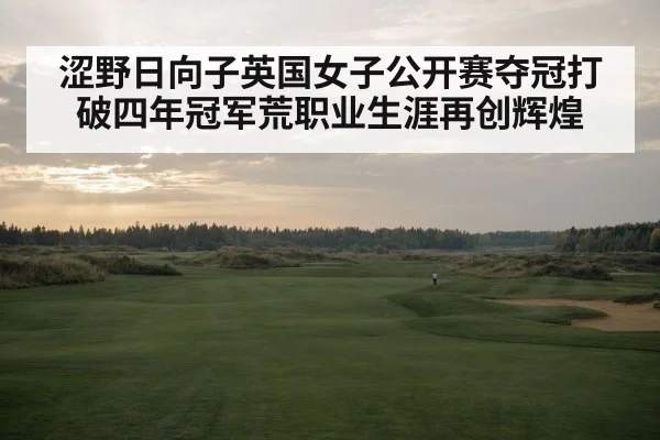 links golf course