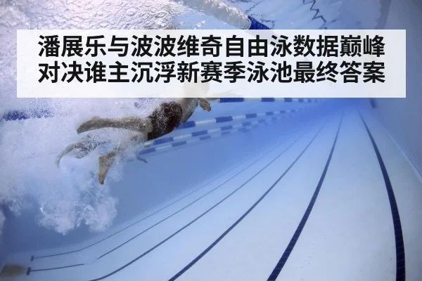 swimmer underwater